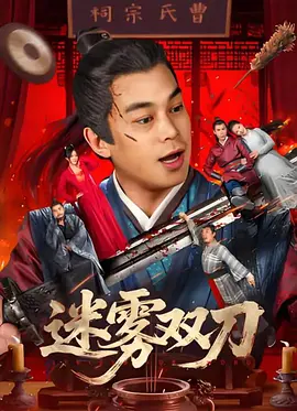 《蜂蜜的针》曝终极预告 袁泉上演除害猎杀法则3453人看过 《阳光女子合唱团》MV上线 A-lin歌唱爱与幸福2103人看过 《天才游戏》曝预告 彭昱畅丁禹兮化身纯恨宿敌2667人看过 《纯真年代的爱情》研讨会 孙千王天辰忆拍摄往3157人看过 新闻首页 电影新闻首页 明星新闻 华语 海外 成龙、梁朝伟、小贝、李栋旭等观战NBA中国赛 日前,25-26赛季NBA季前赛在中国澳门举行,成龙、梁朝伟 、刘嘉玲、任达华、大卫·贝克汉姆、林书豪、李小鹏、李栋旭、刘宪华、杜华、李汶翰等到场观.Disney+剧集《诉讼女王》(All\'s Fair)在化学之家举行首映礼。