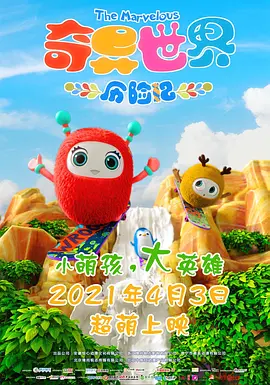 如片尾曲《野子》所唱:“任风吹,任它乱,毁不灭是我,尽头的展望。